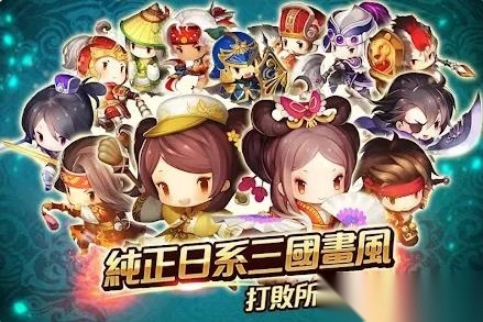 新进击吧三国截图1