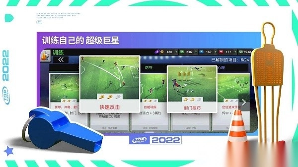 最强11人2026截图1