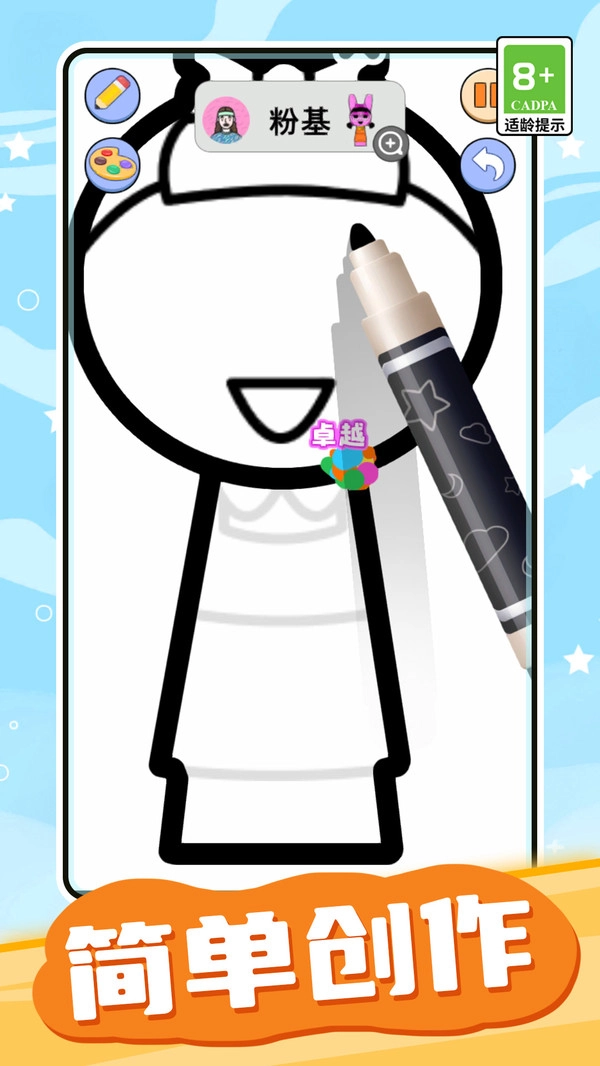 超级水彩笔截图1