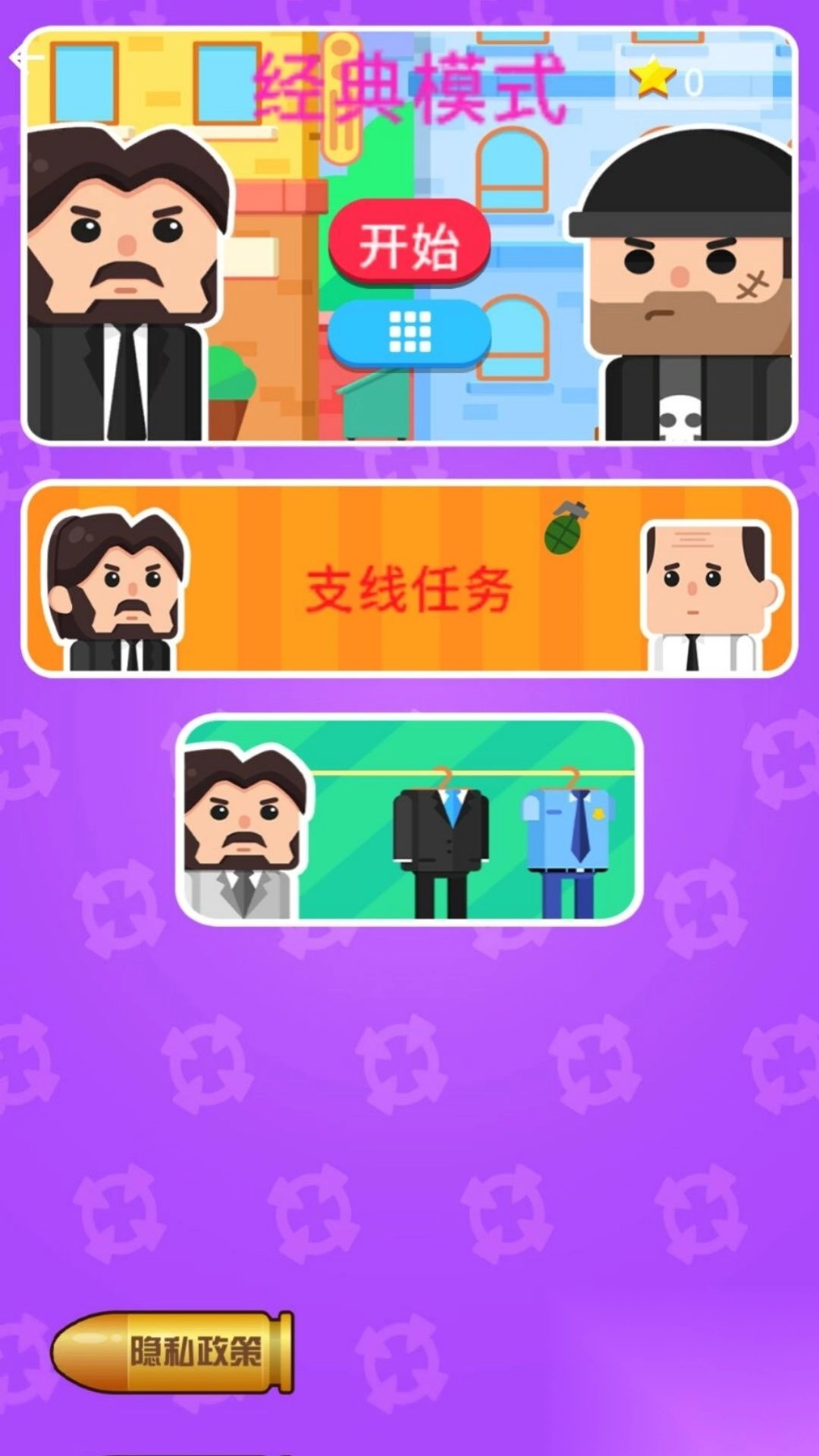 阁下真的强截图1