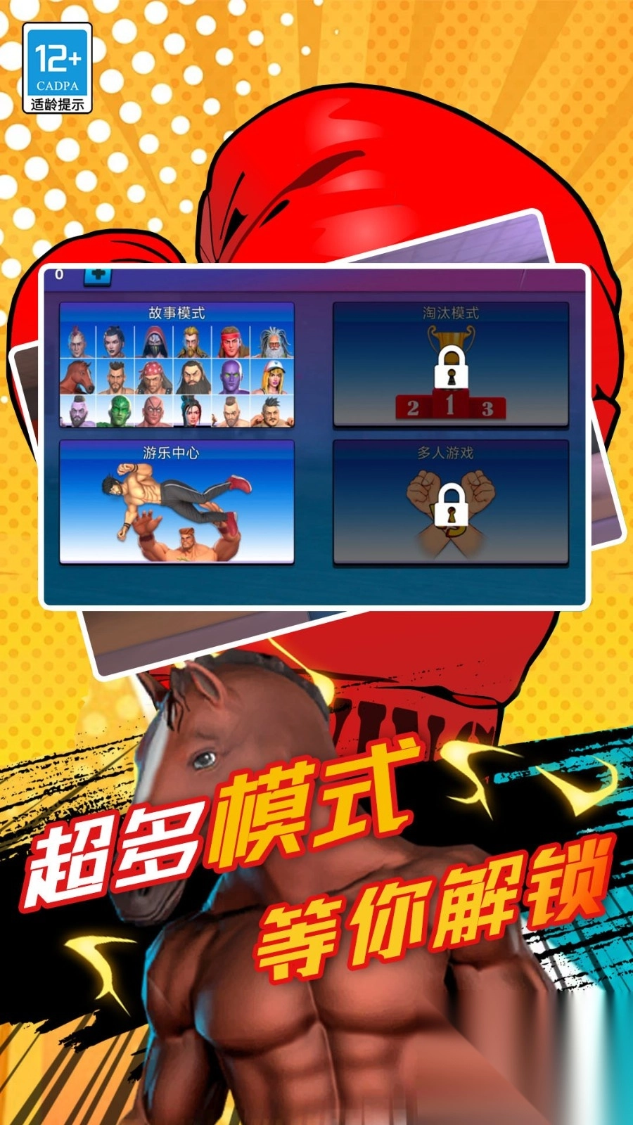 九尾查克拉截图1