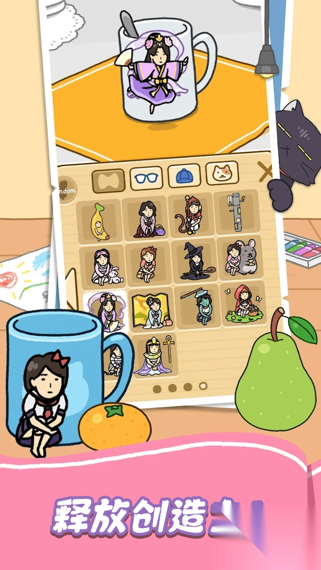 可爱躲猫猫截图1