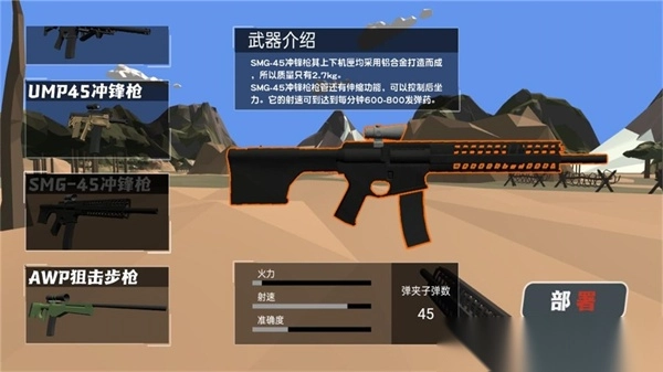 神奇士兵在哪里截图1