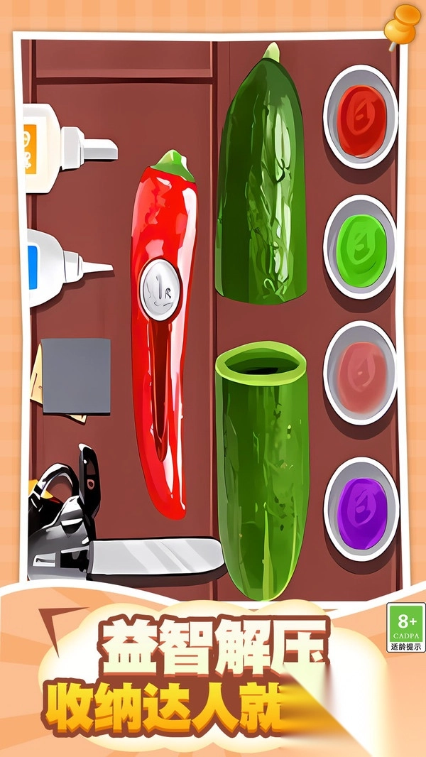 解压收纳时光截图1