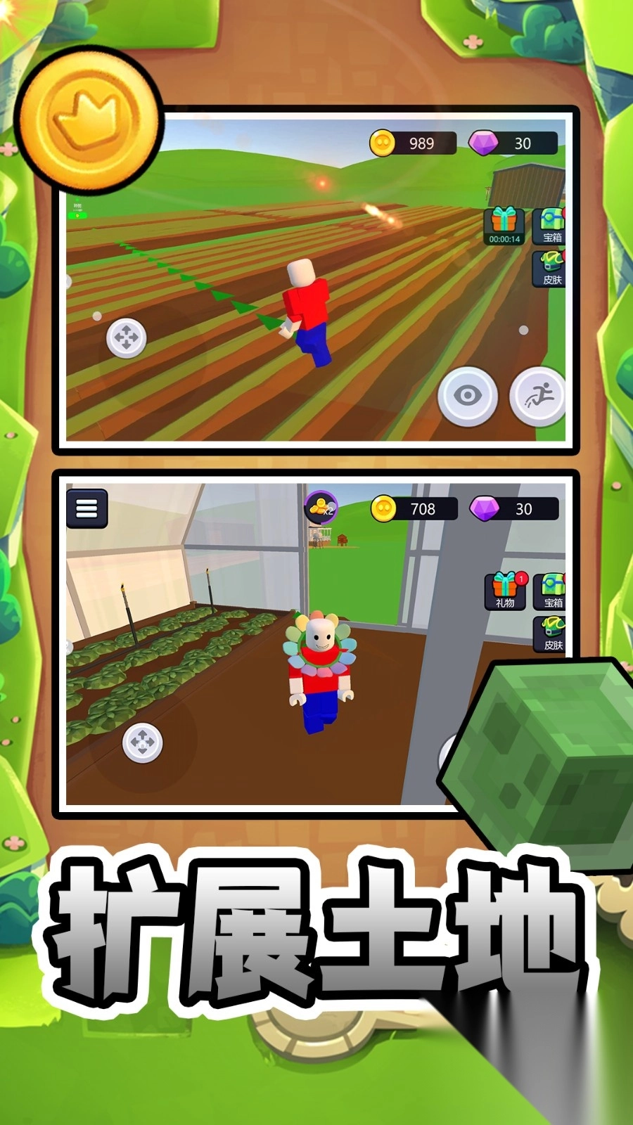 梦想农场庄园截图1