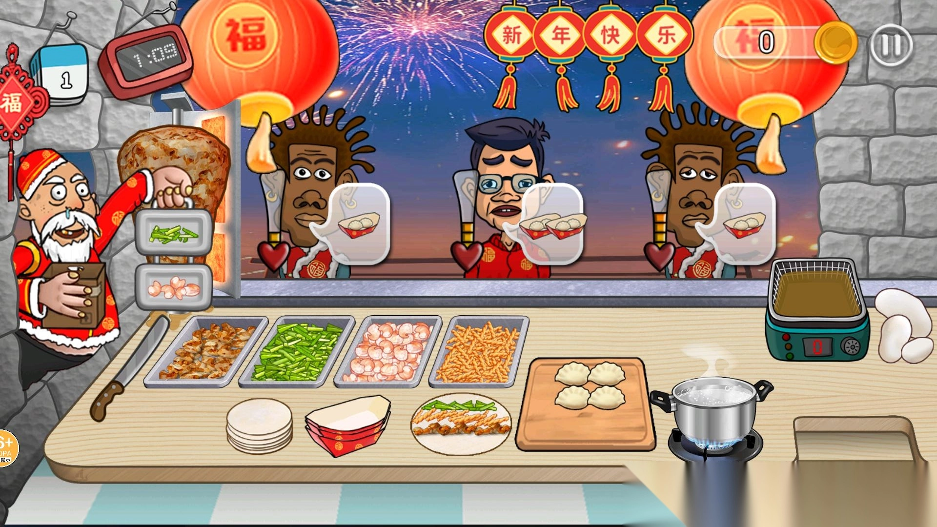 沙威玛乞丐版截图1