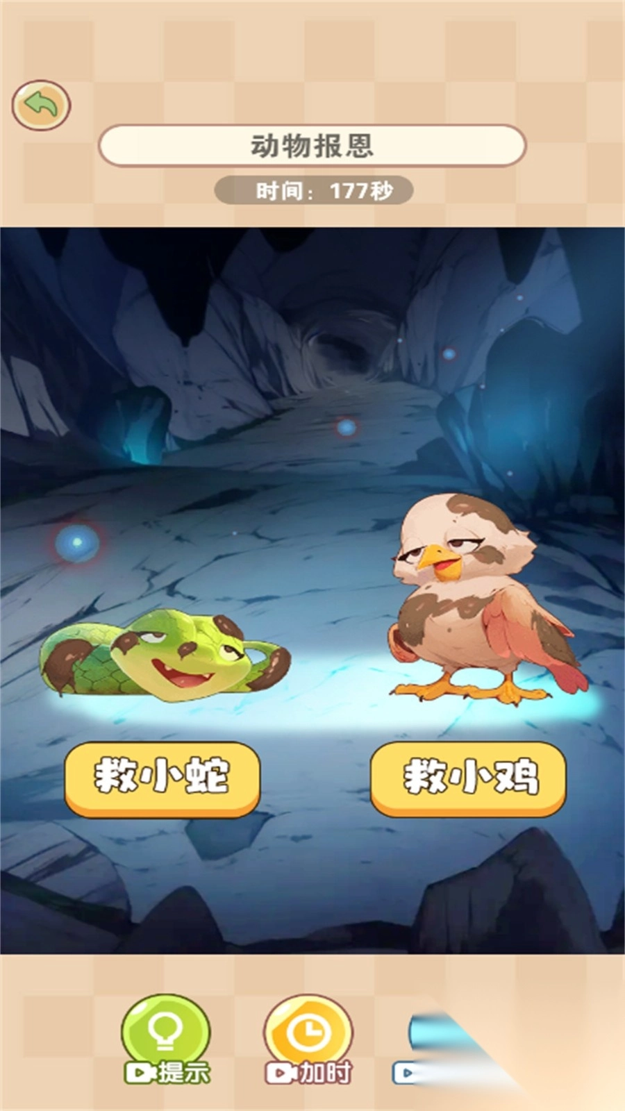 我的脑洞贼大截图1