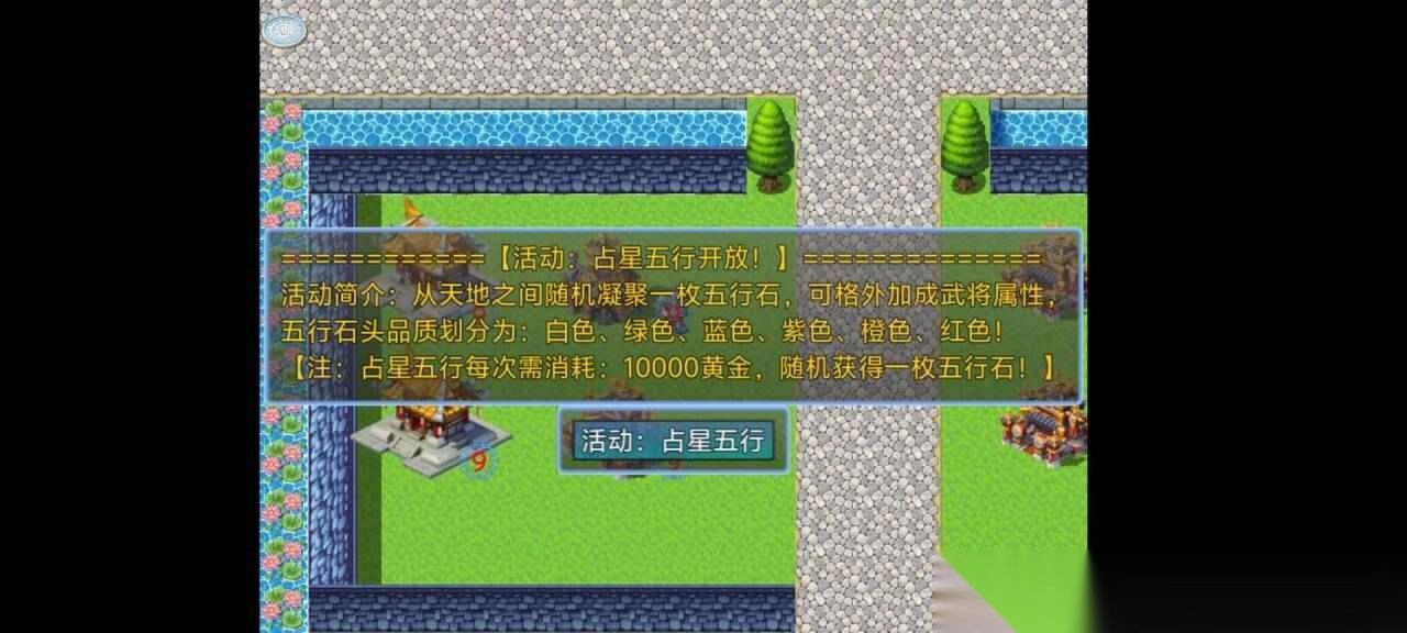 新东汉末年神庭版截图1