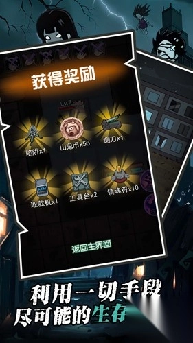 躺平割草发育截图1