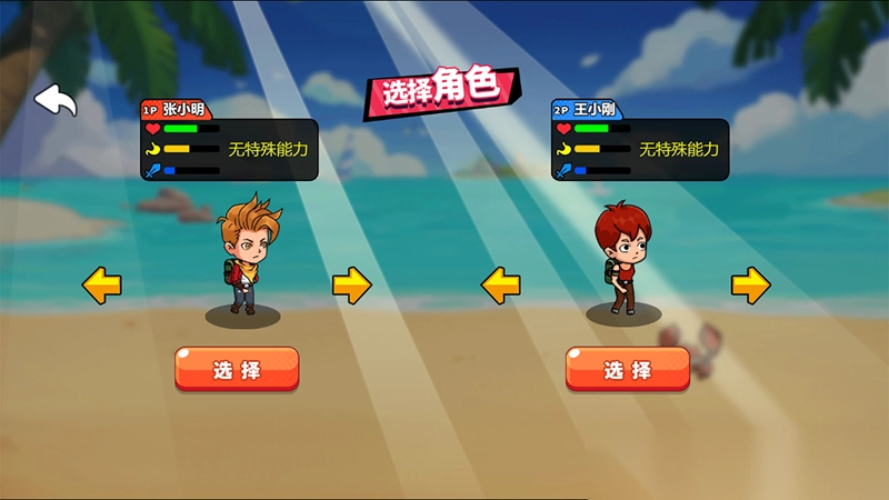 海岛求生模拟截图1