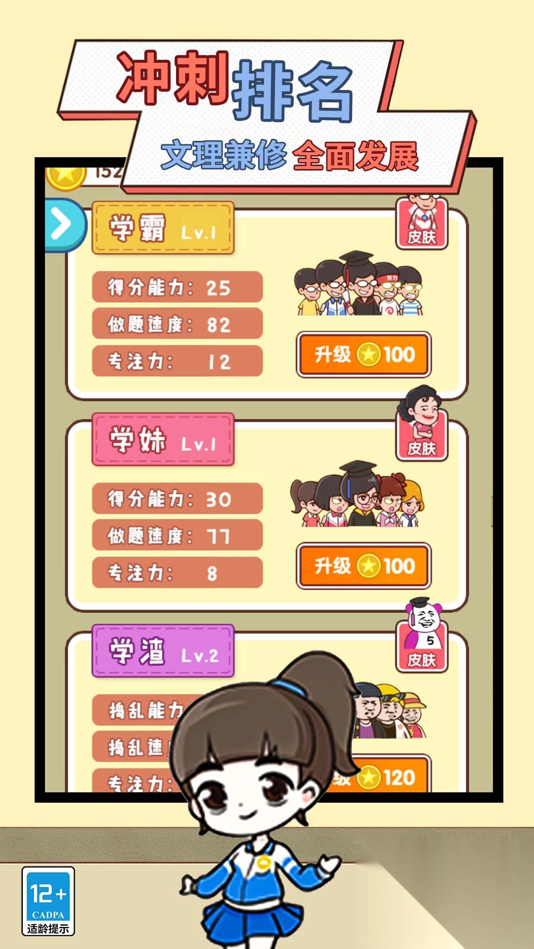 社畜福报模拟器截图1