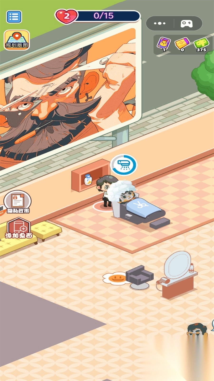 托尼理发店截图1