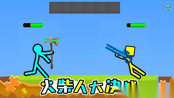 火柴人英雄决斗截图1