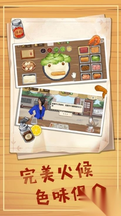 连锁餐厅模拟截图1