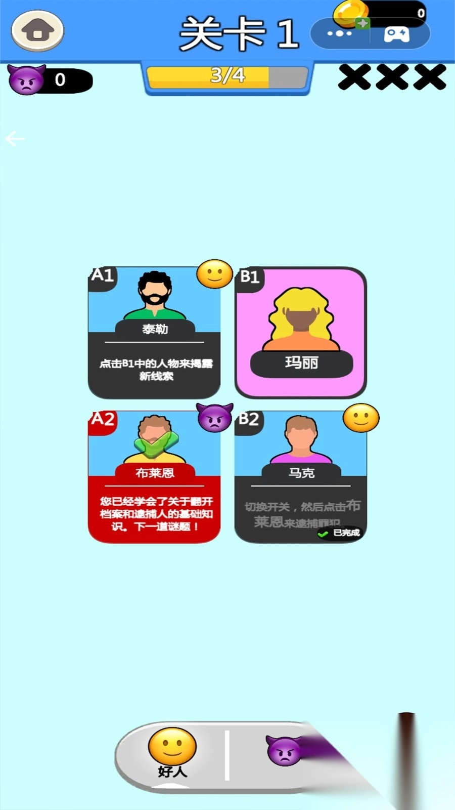 开心猜一猜模拟截图1