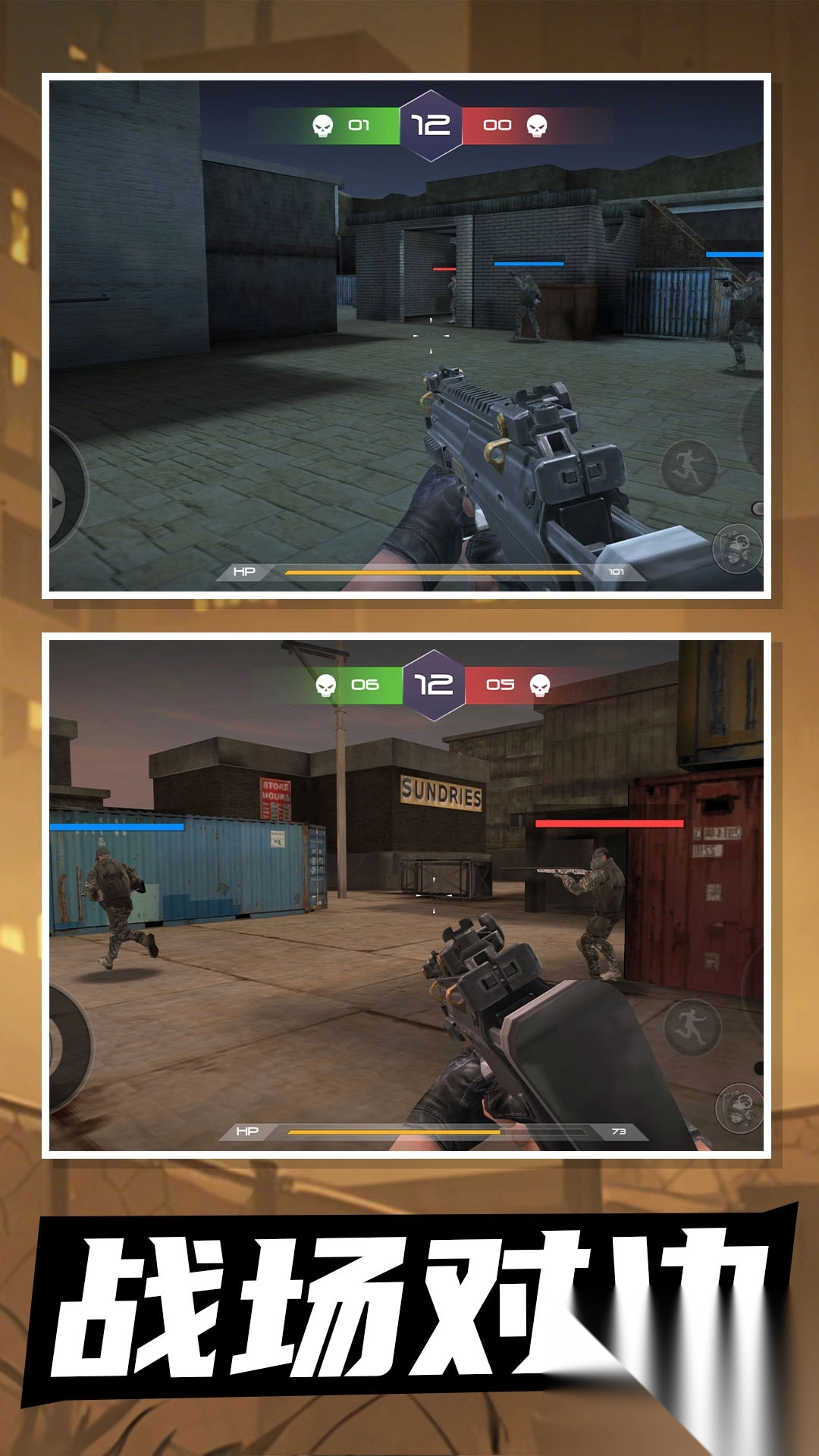 绝地枪王对决截图1