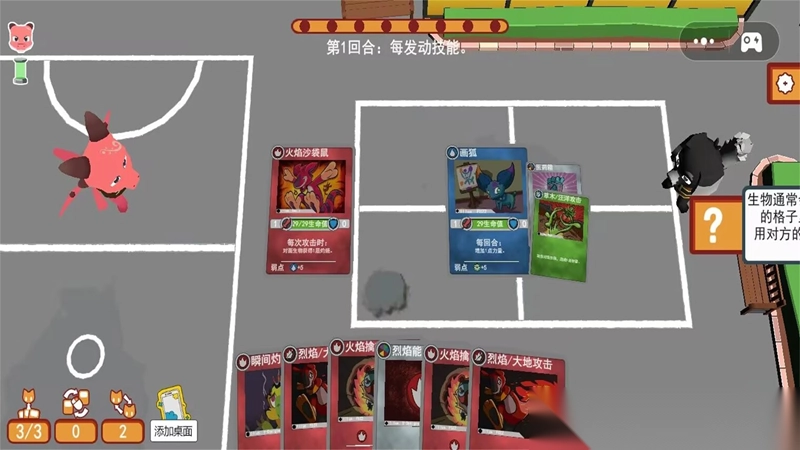 卡牌进化战场截图1