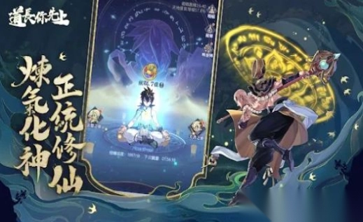 道长你先上截图1