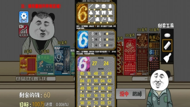 抽卡欧皇模拟器截图1