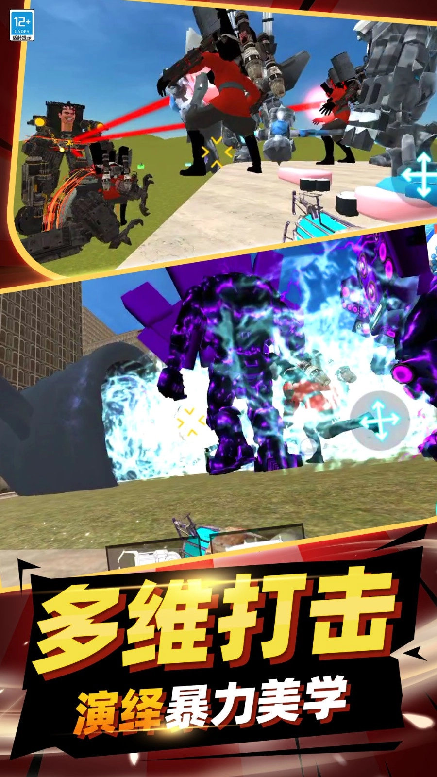 创造世界大战截图1