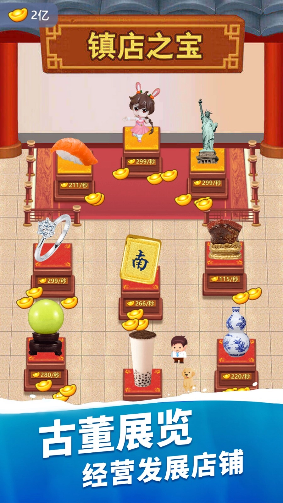 宝藏小猎人截图1