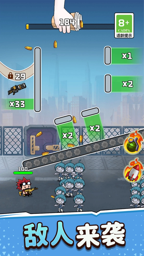 武器小达人截图1