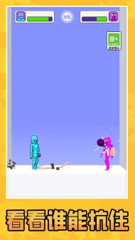 双人解压对战截图1