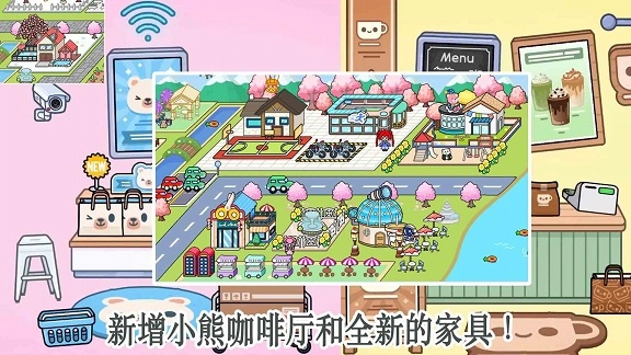 我的米加梦幻世界截图1