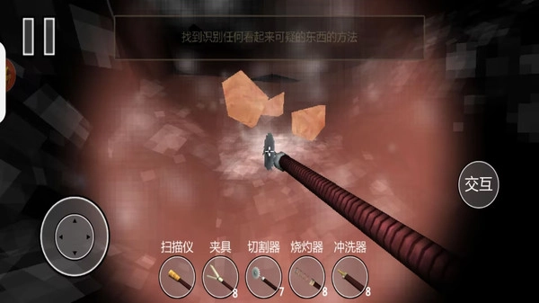 真实肠胃医生截图1