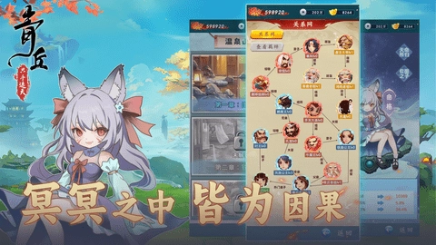 青丘只手遮天截图1