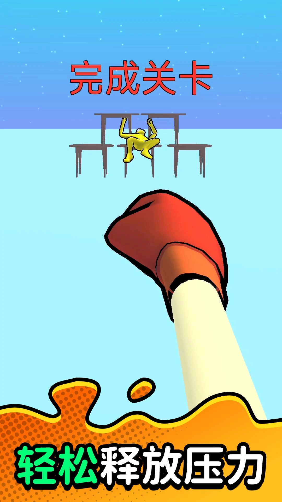 防守与冲突截图1