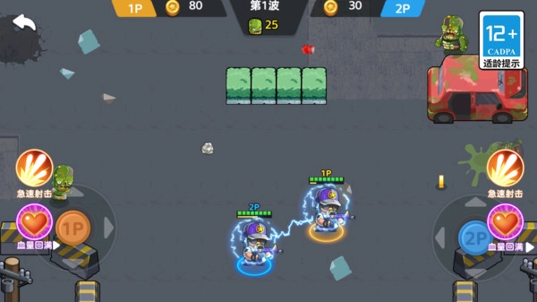 迷你王牌枪手截图1