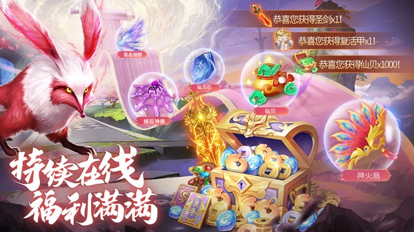 御剑仙缘1截图1