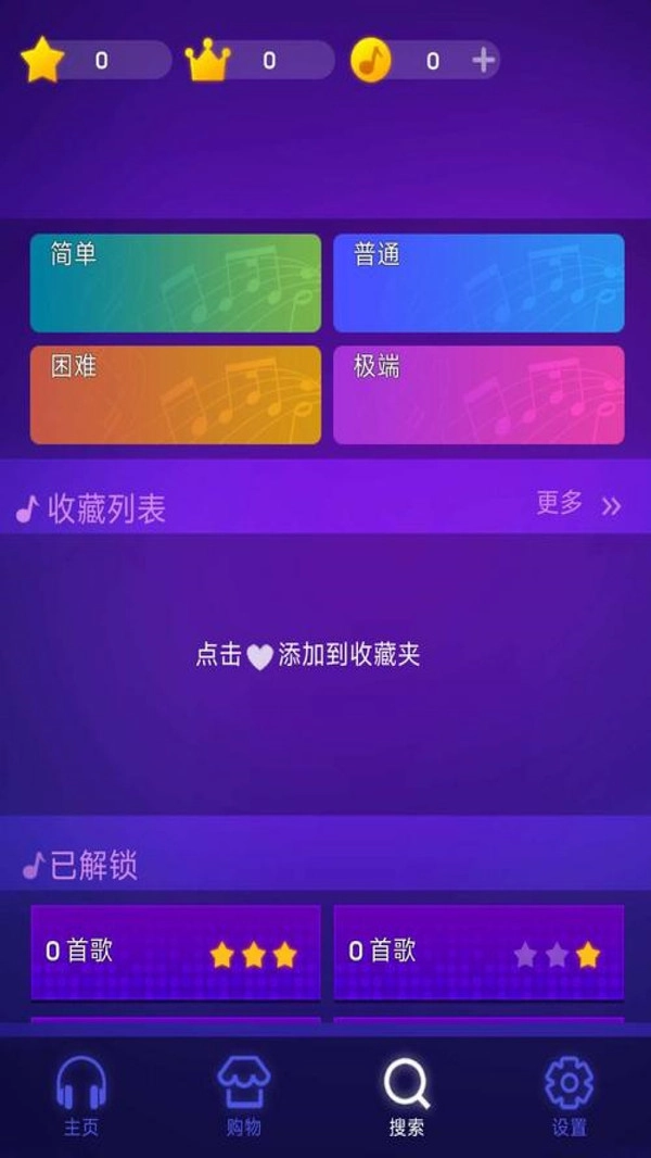 指上钢琴截图1