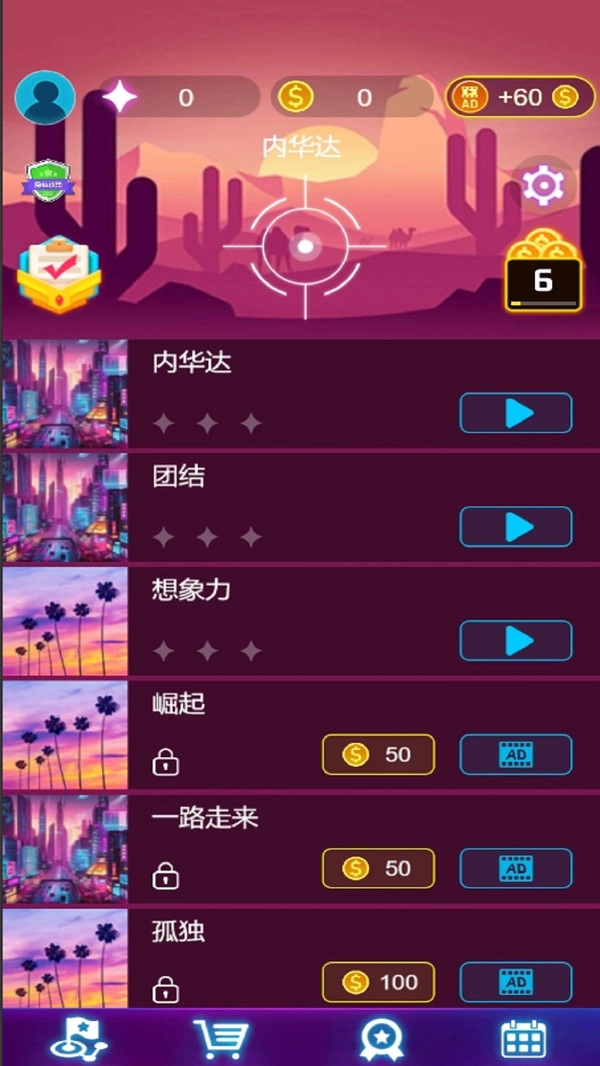 节奏射击1截图1