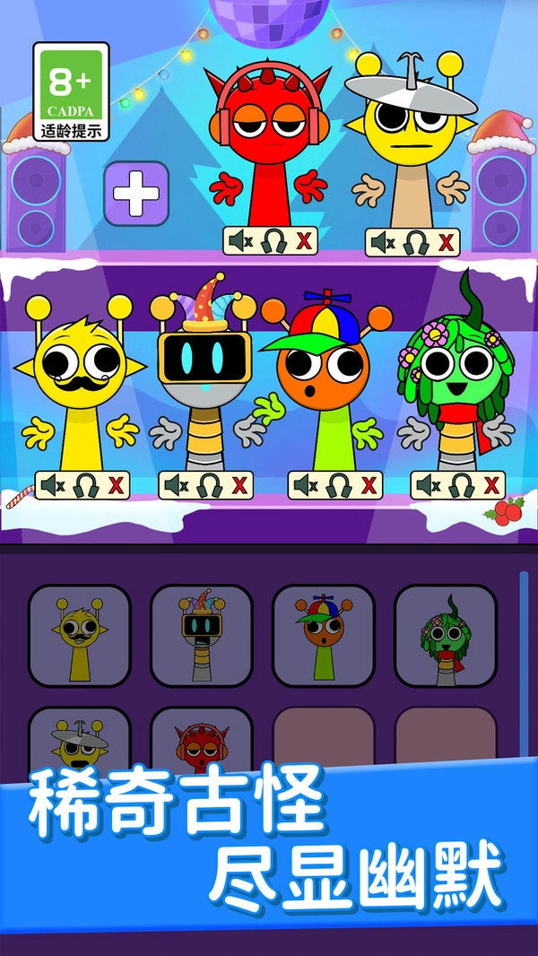 双人节拍挑战1截图1