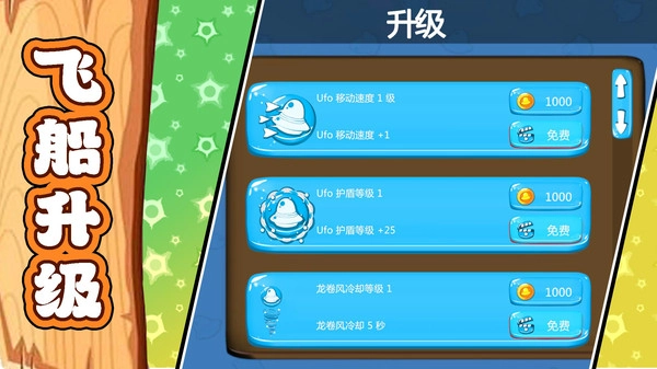 太空勇士杀杀杀2截图1