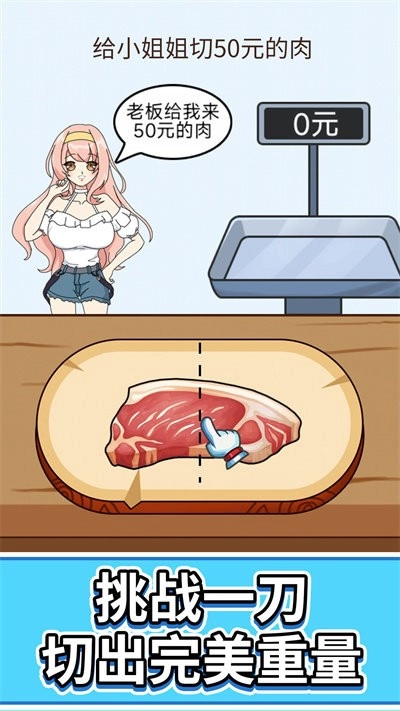 假日切水果截图1