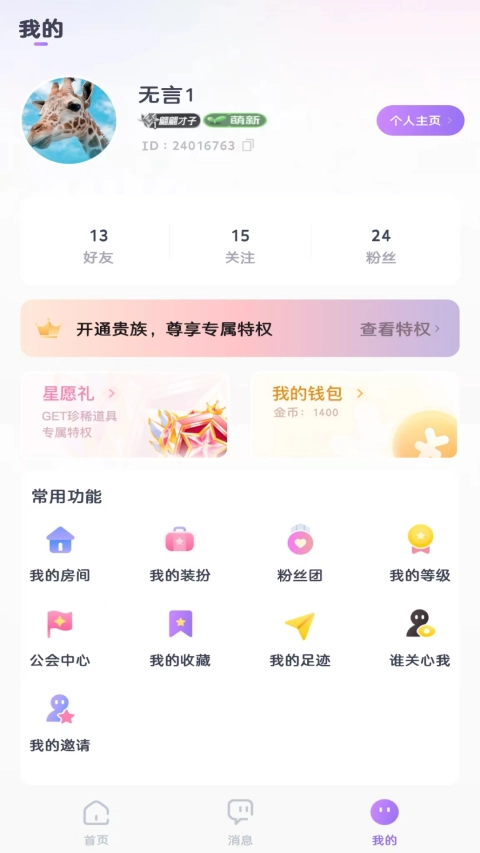 KOKO电竞平台截图1