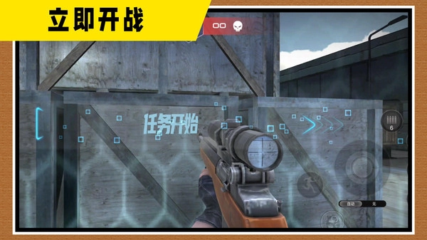 战地神枪手截图1