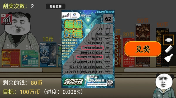 我的抽奖店1截图1