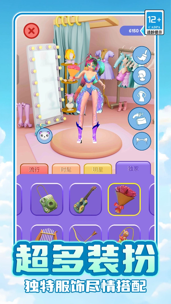 小姐姐换装跑酷截图1