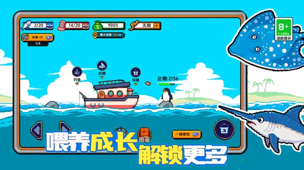 钓鱼就是玩儿截图1