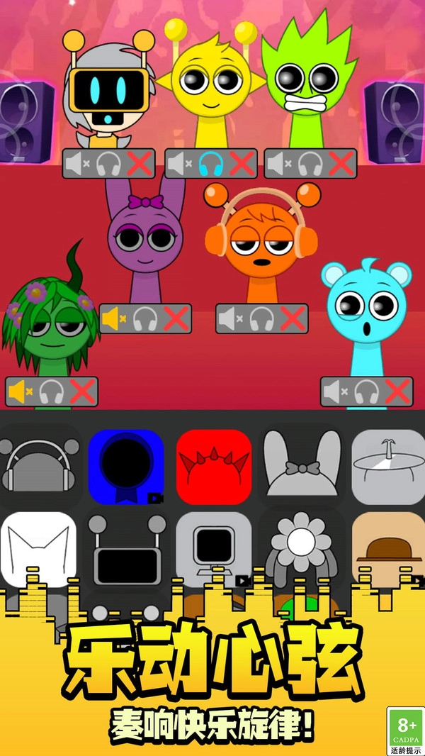 音乐律动冒险截图1