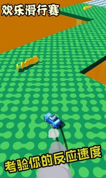 欢乐滑行赛截图1