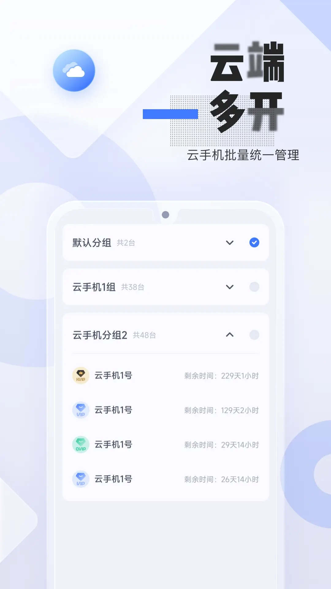易舜云手机截图1