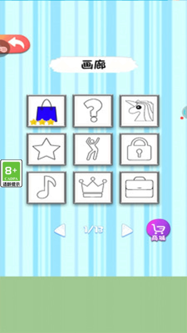 侦探小画师截图1