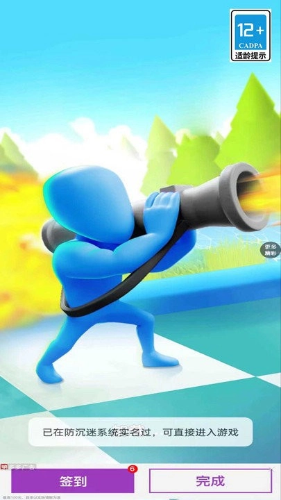 我的意大利炮截图1