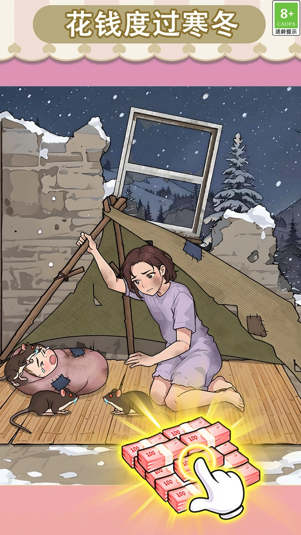 绝绝子大挑战截图1