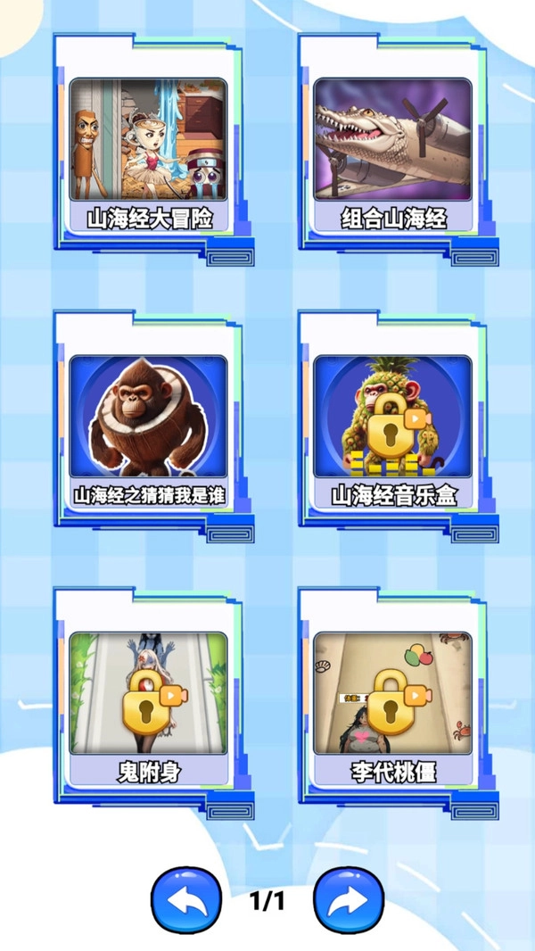 全民烧脑大师1截图1